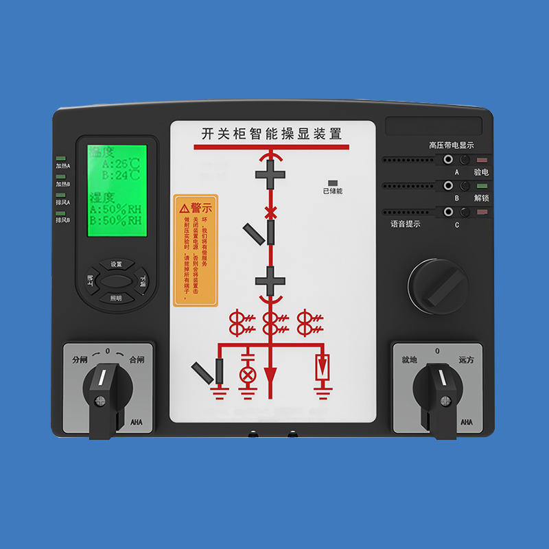 SGE-CX05开关柜智能操显装置（液晶显示）