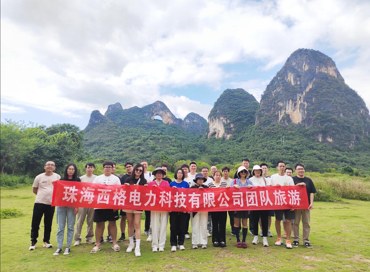 山水绘卷   聚力时光 ——西格电力阳朔-桂林团建之旅(图9) QQ截图20250922170138.jpg