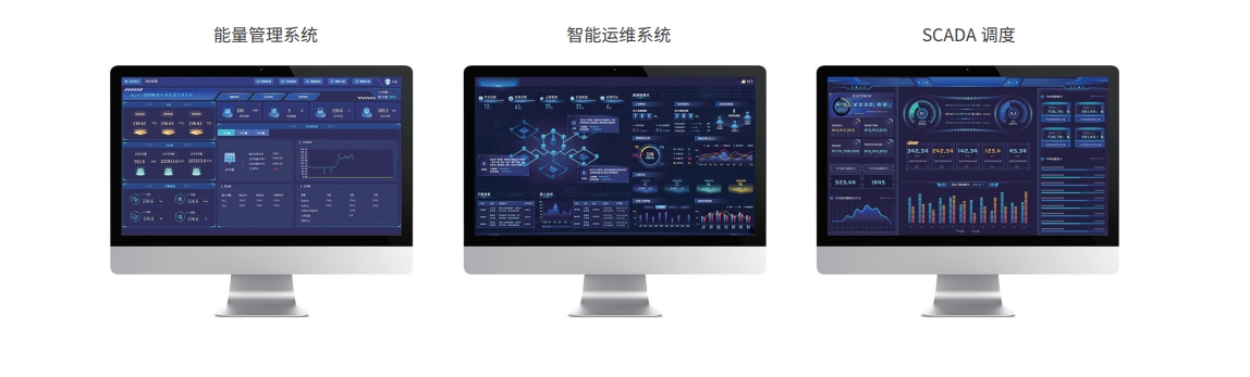 新能源场站智慧运维管理平台(图1) 新能源场站智慧运维管理平台(图1)