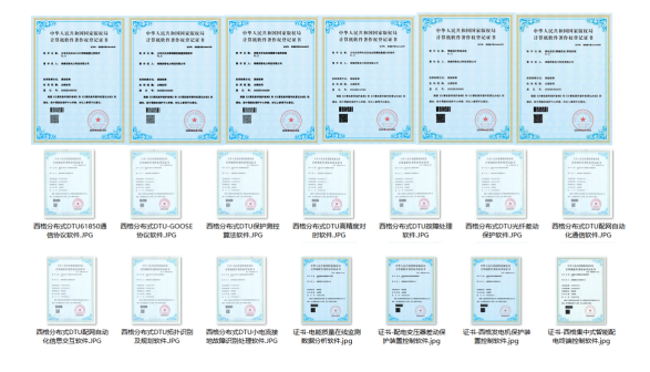 软著集合图片(压缩).png 软著集合图片(压缩).png