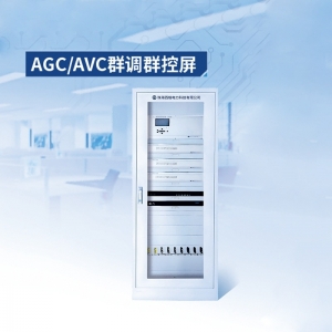 AGC/AVC群调群控屏