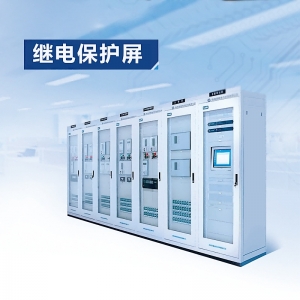 继电保护屏