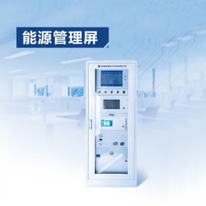 能源管理屏
