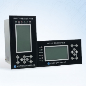 SGE2000Ⅱ系列微机保护装置