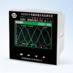 SGE330-B 电能质量在线监测装置