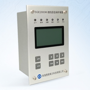 SGE2000M系列电动机保护装置