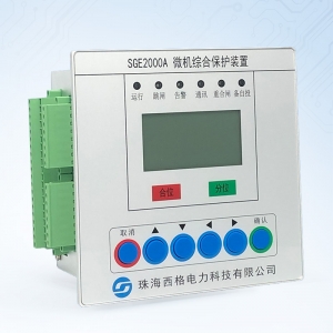 SGE2000A系列电动机保护装置