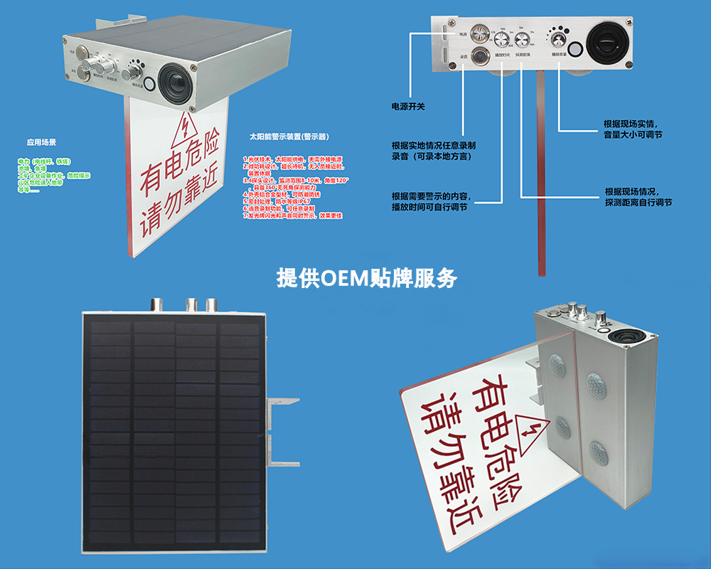 智能电子警示装置介绍图